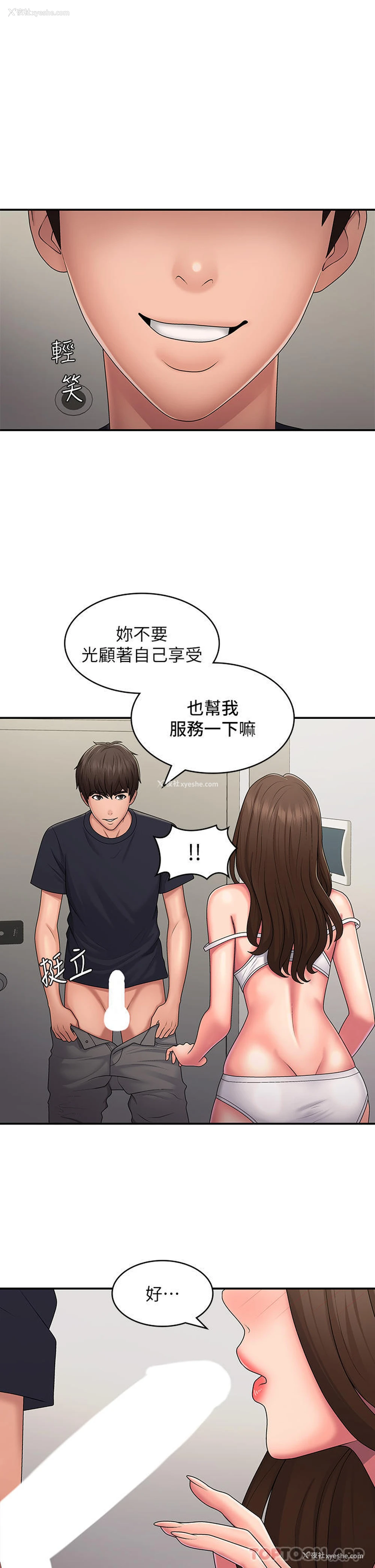 1P - 青春期小阿姨