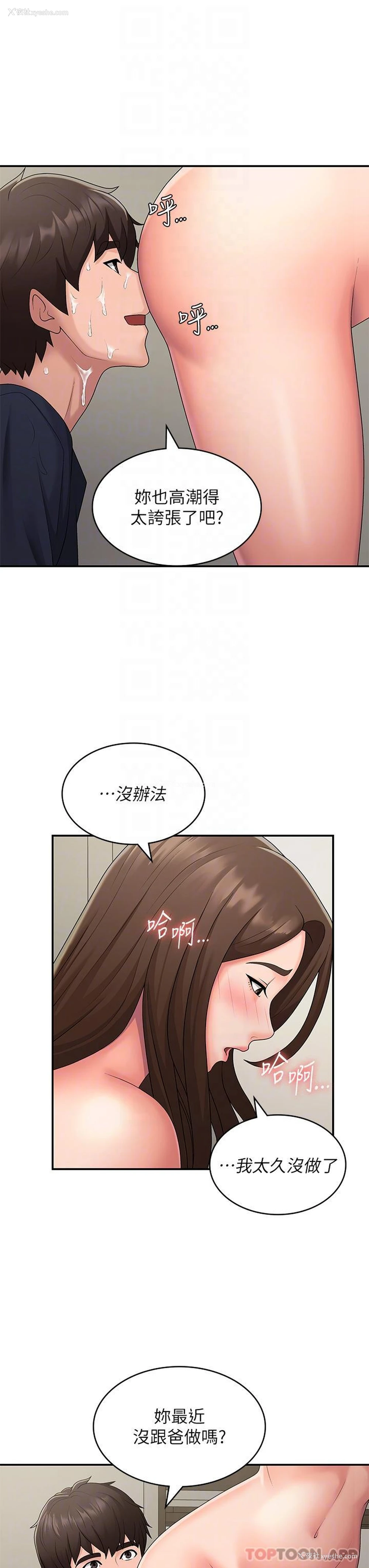 14P - 青春期小阿姨