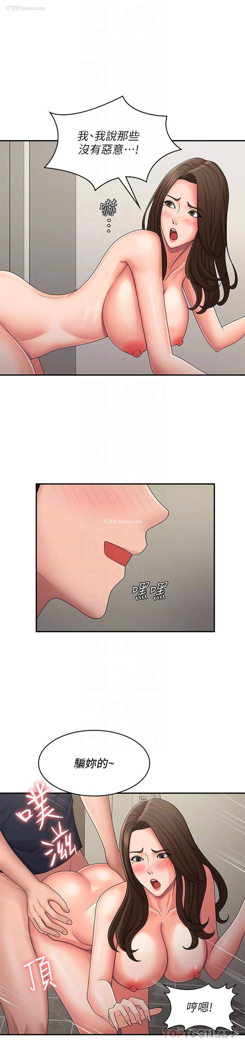 17P - 青春期小阿姨