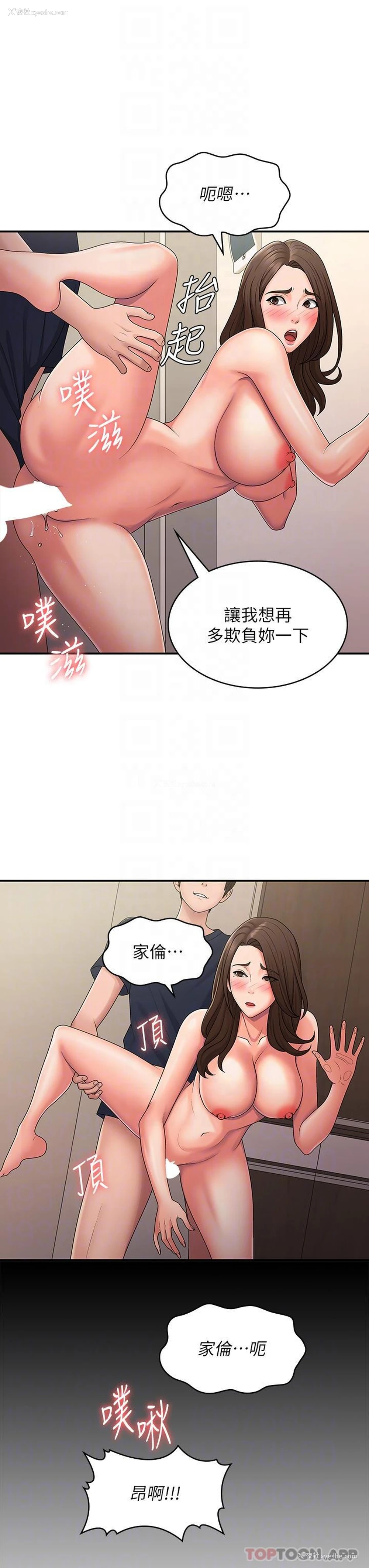 21P - 青春期小阿姨