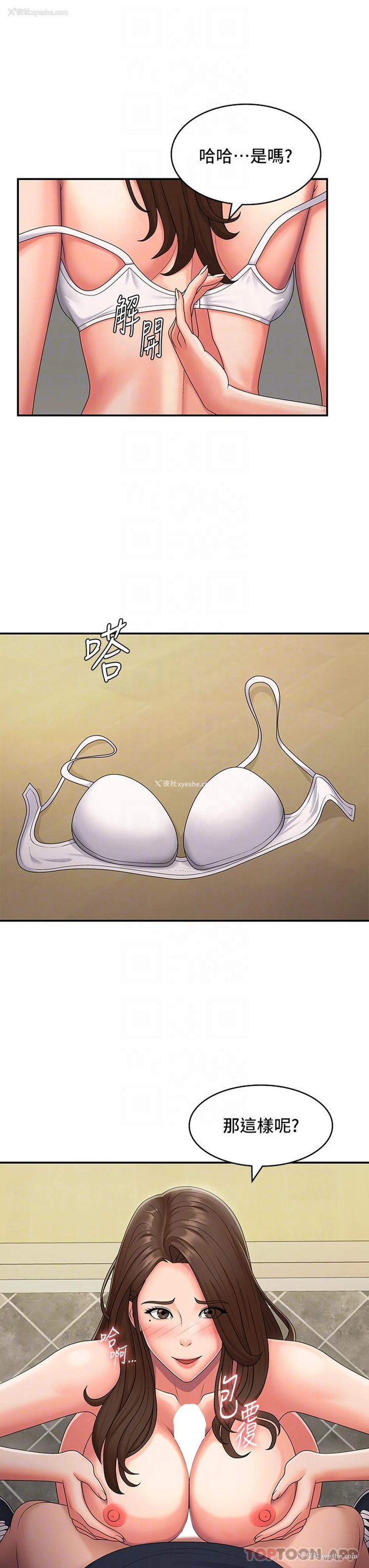 5P - 青春期小阿姨