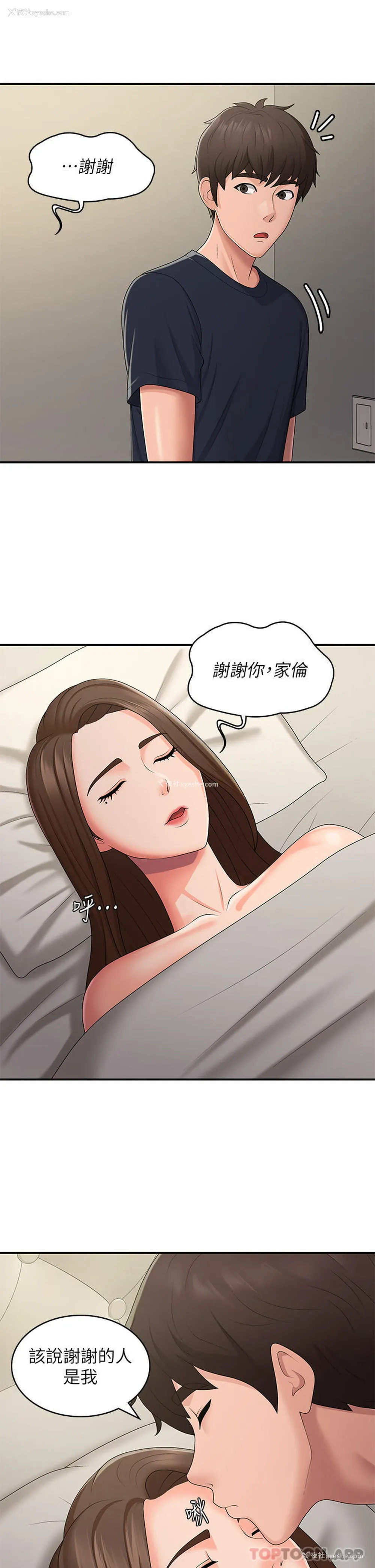 17P - 青春期小阿姨