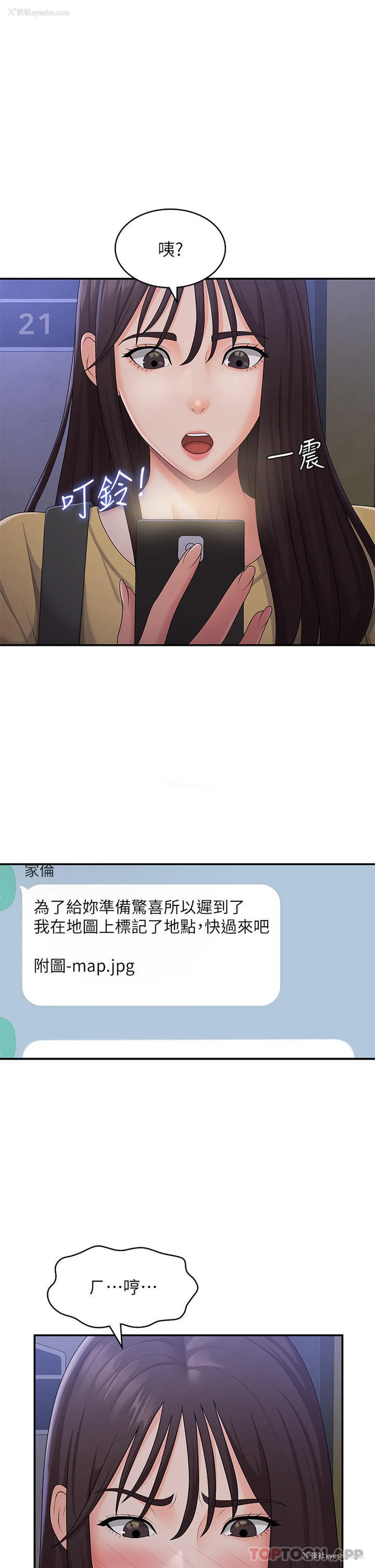 1P - 青春期小阿姨