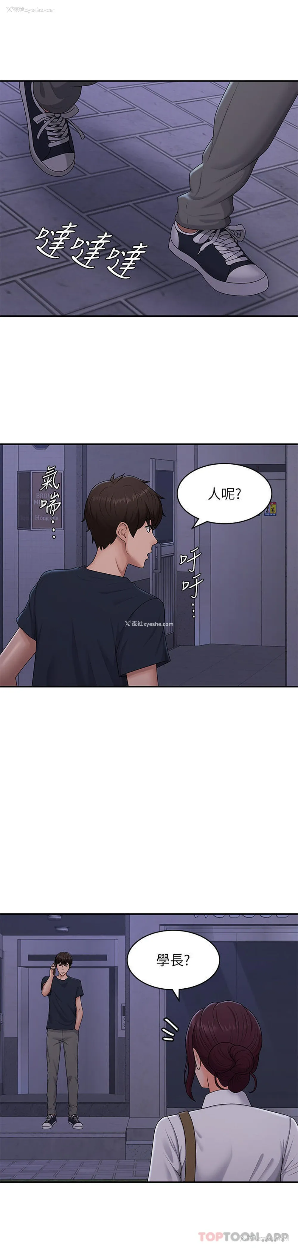 21P - 青春期小阿姨