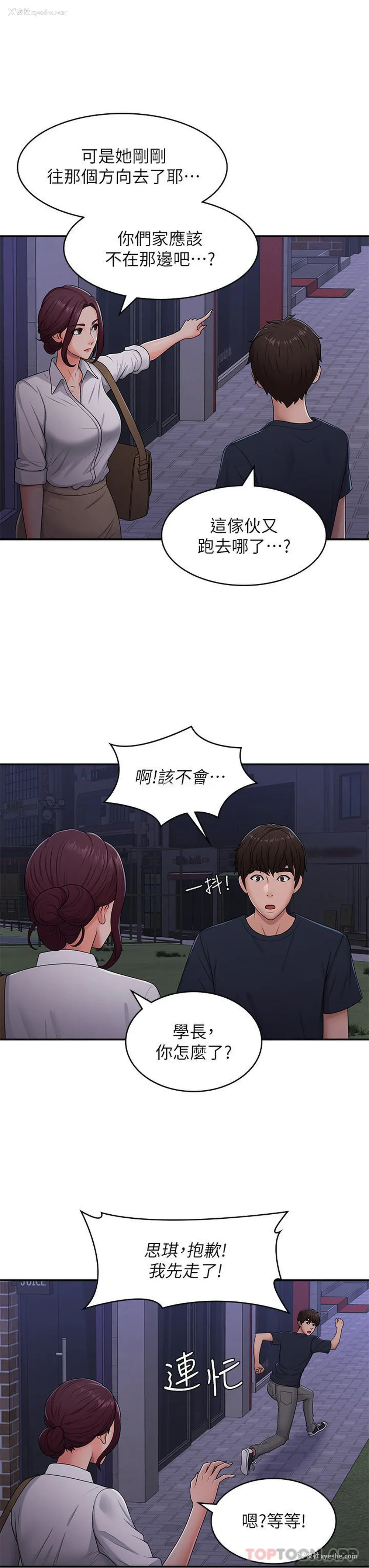 23P - 青春期小阿姨