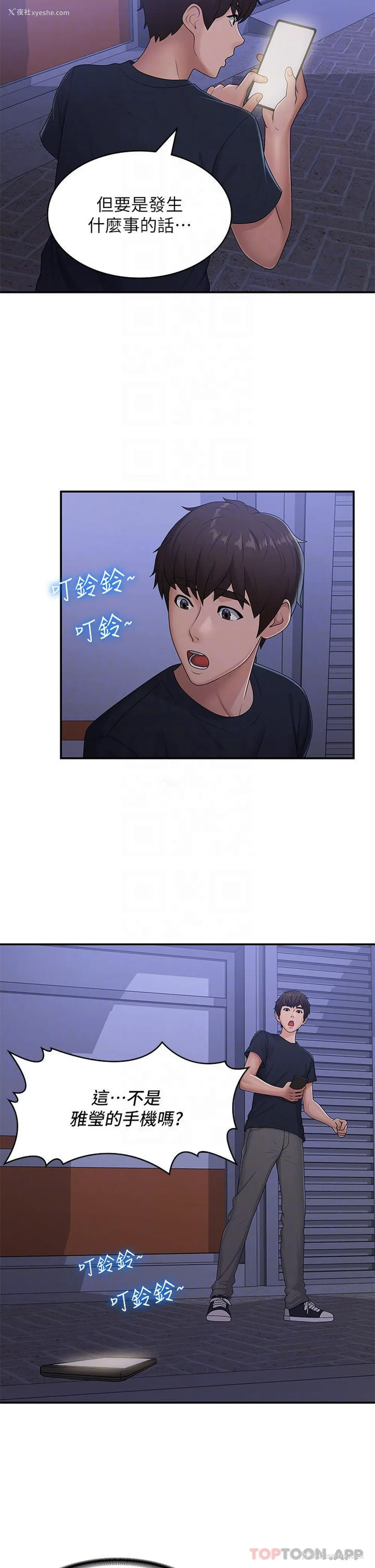 26P - 青春期小阿姨