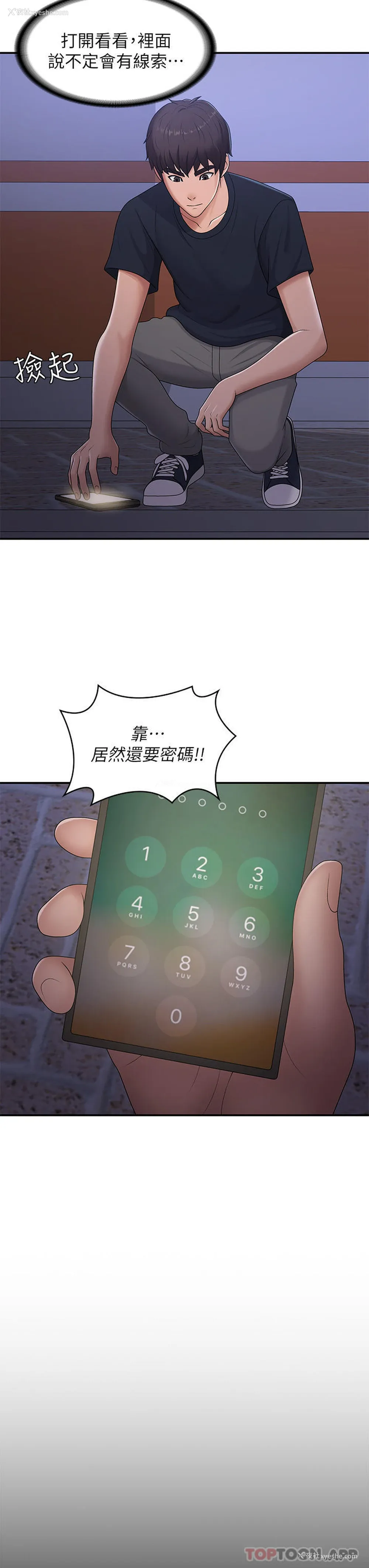 27P - 青春期小阿姨