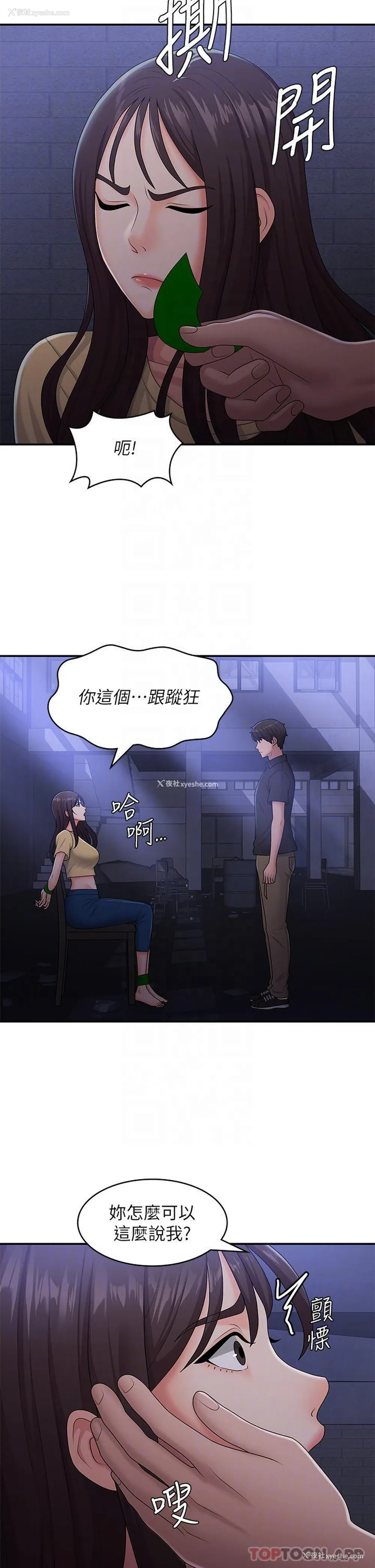 30P - 青春期小阿姨