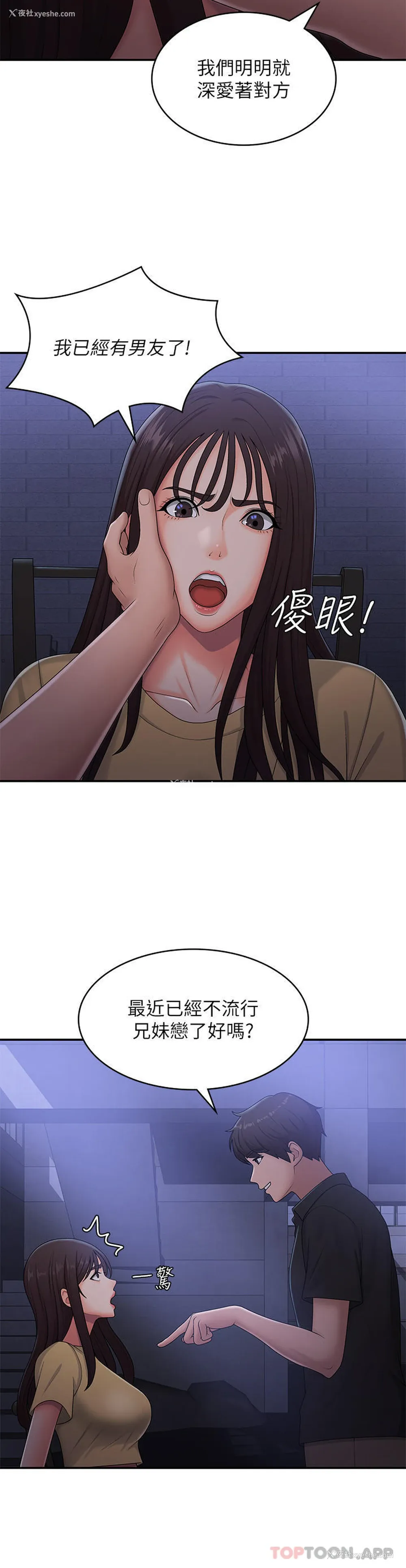 31P - 青春期小阿姨