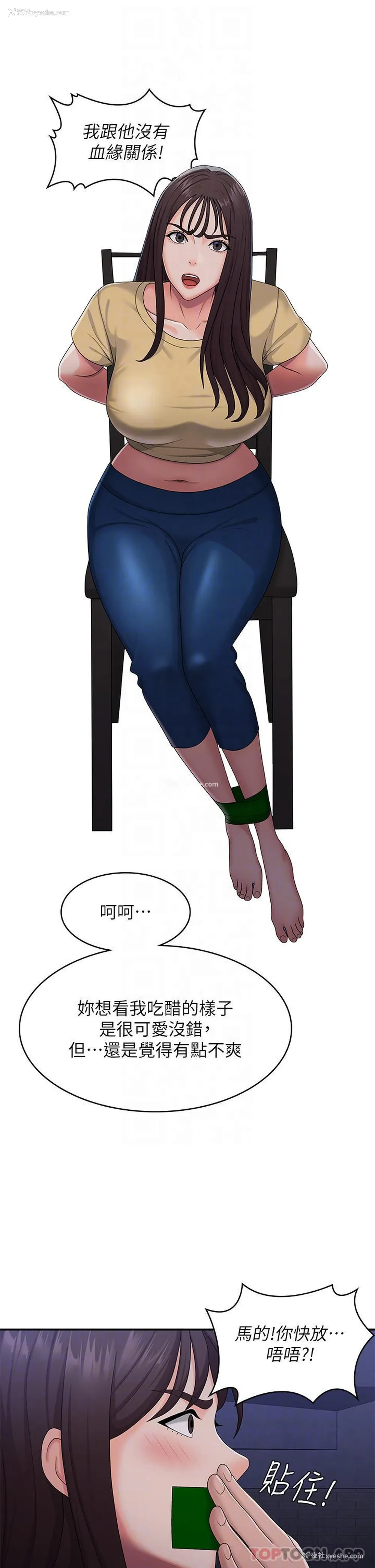 32P - 青春期小阿姨