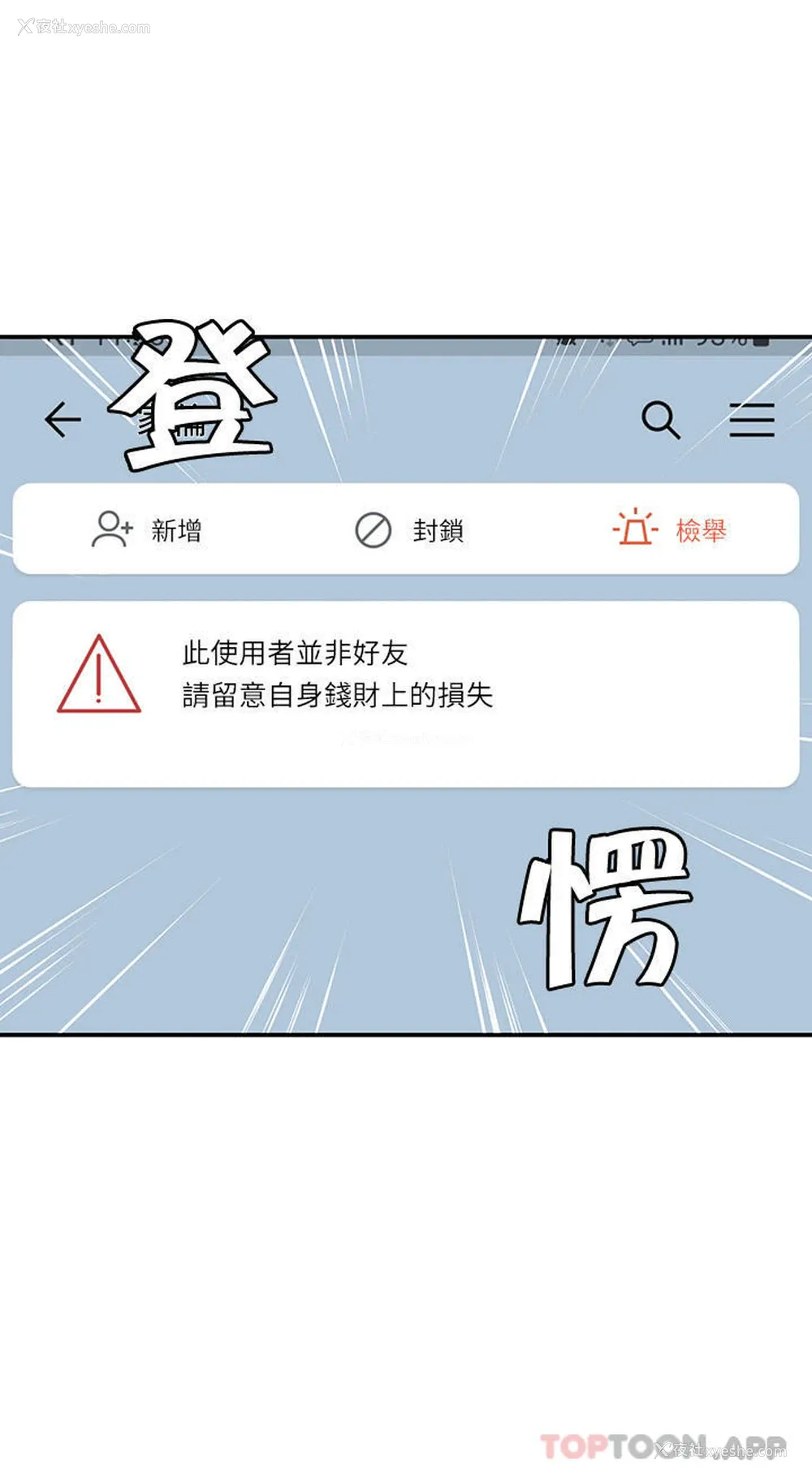 3P - 青春期小阿姨