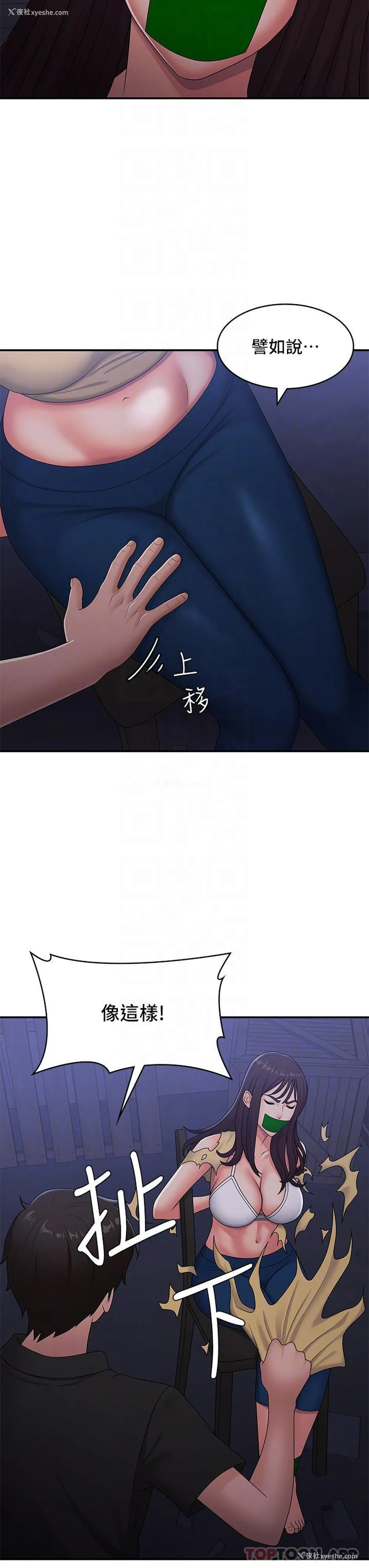 34P - 青春期小阿姨