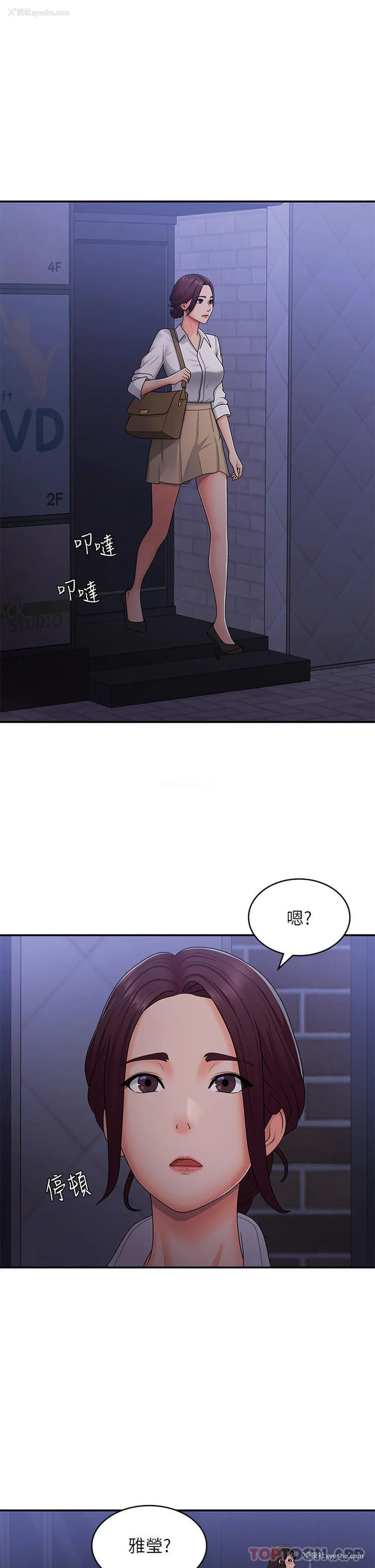 4P - 青春期小阿姨
