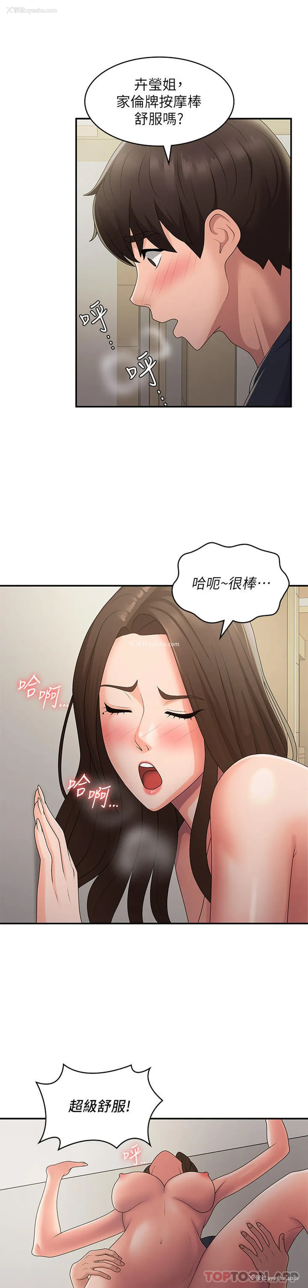 9P - 青春期小阿姨
