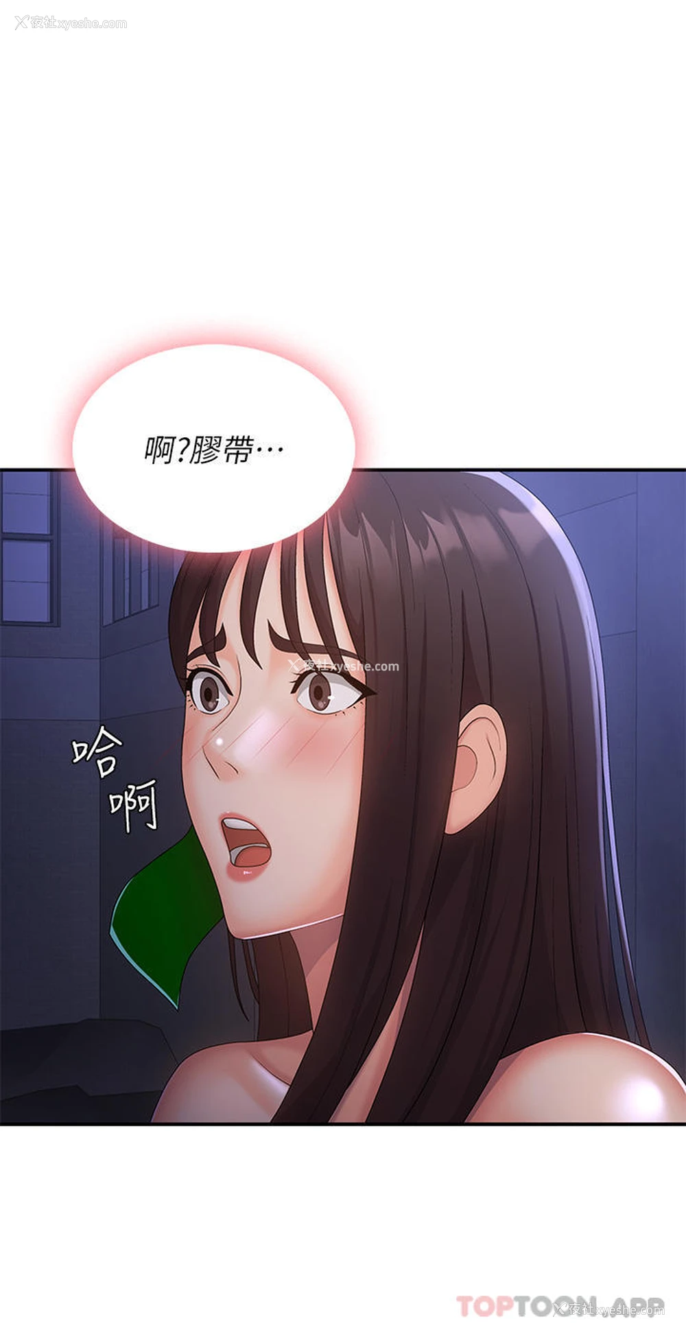 10P - 青春期小阿姨