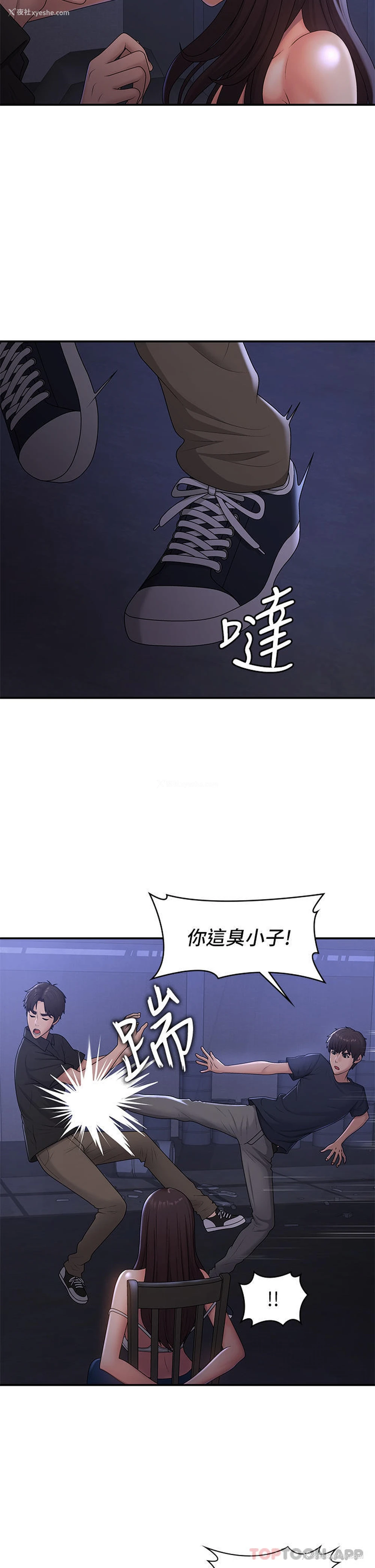 12P - 青春期小阿姨