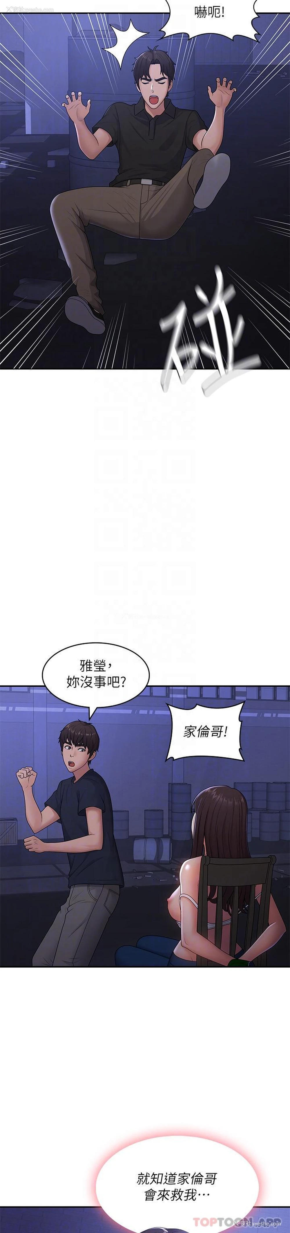 13P - 青春期小阿姨