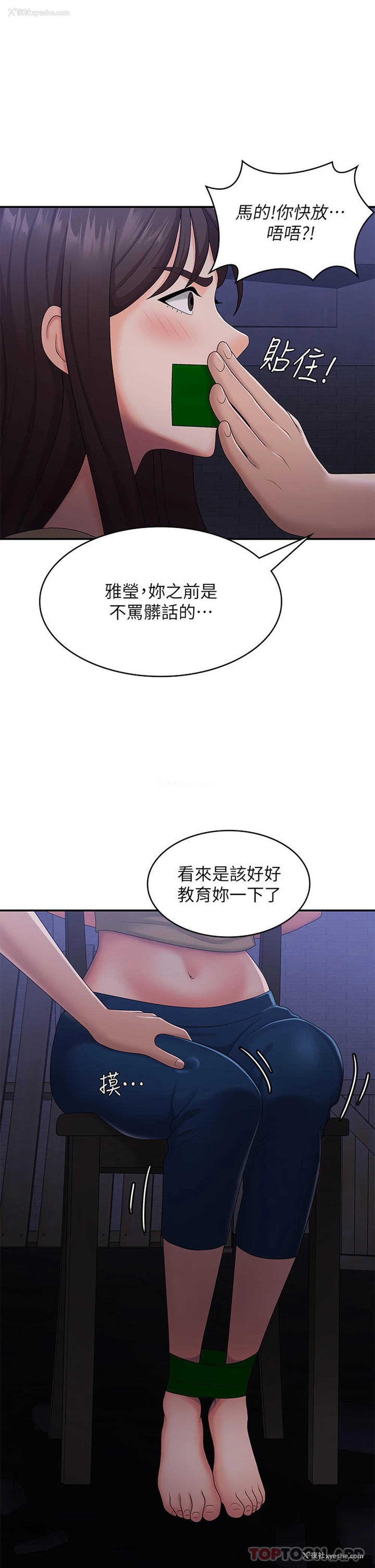1P - 青春期小阿姨