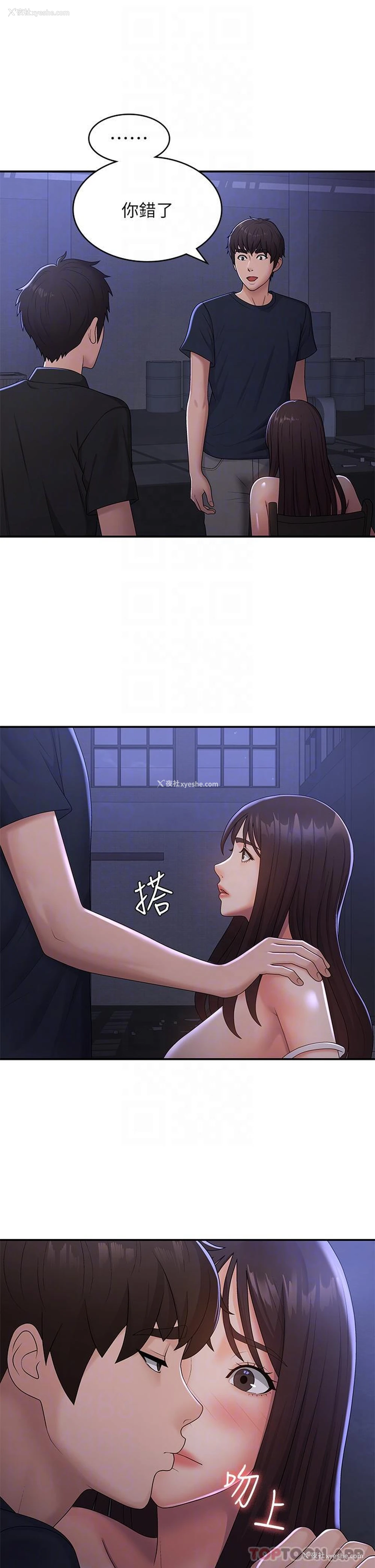 23P - 青春期小阿姨