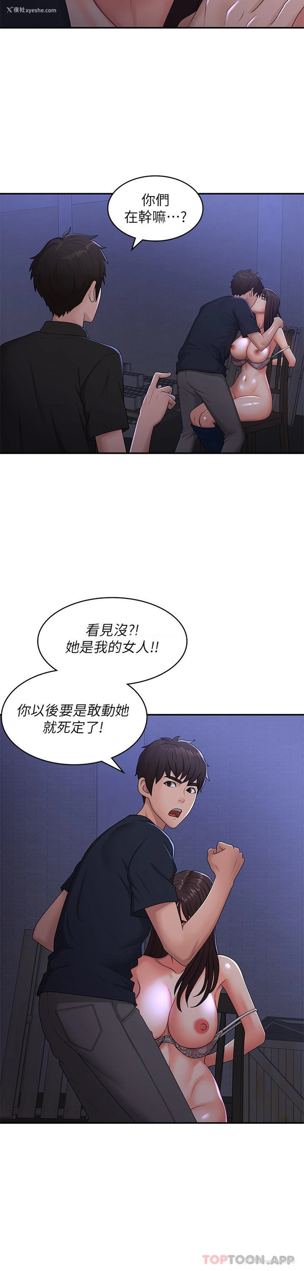 24P - 青春期小阿姨