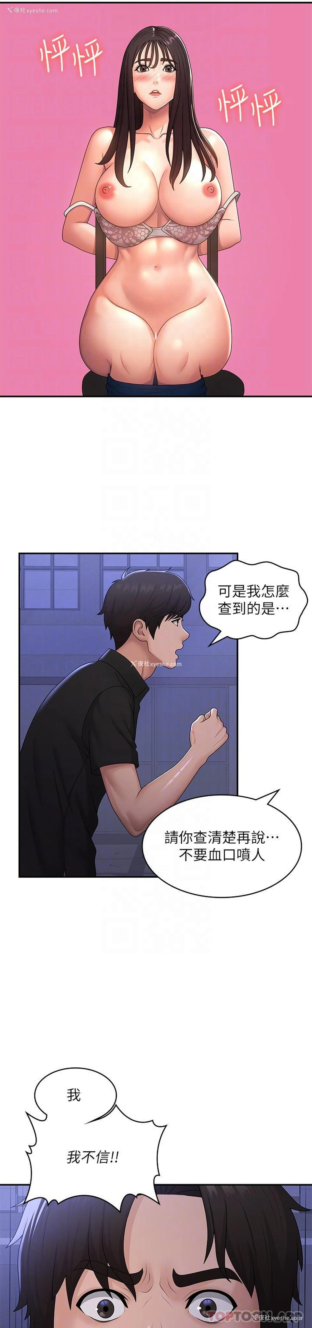 25P - 青春期小阿姨