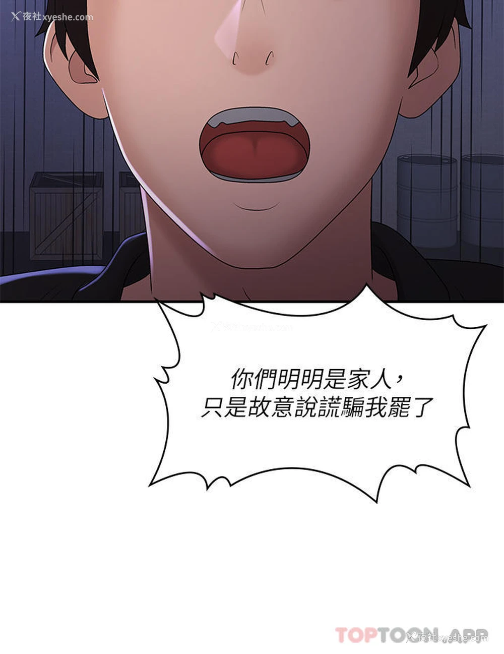 26P - 青春期小阿姨