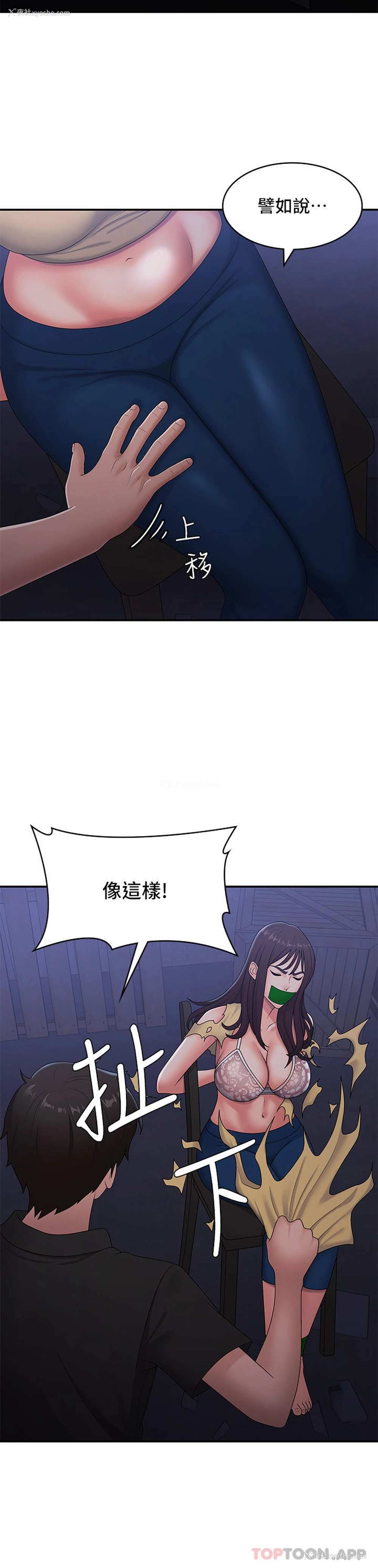 2P - 青春期小阿姨