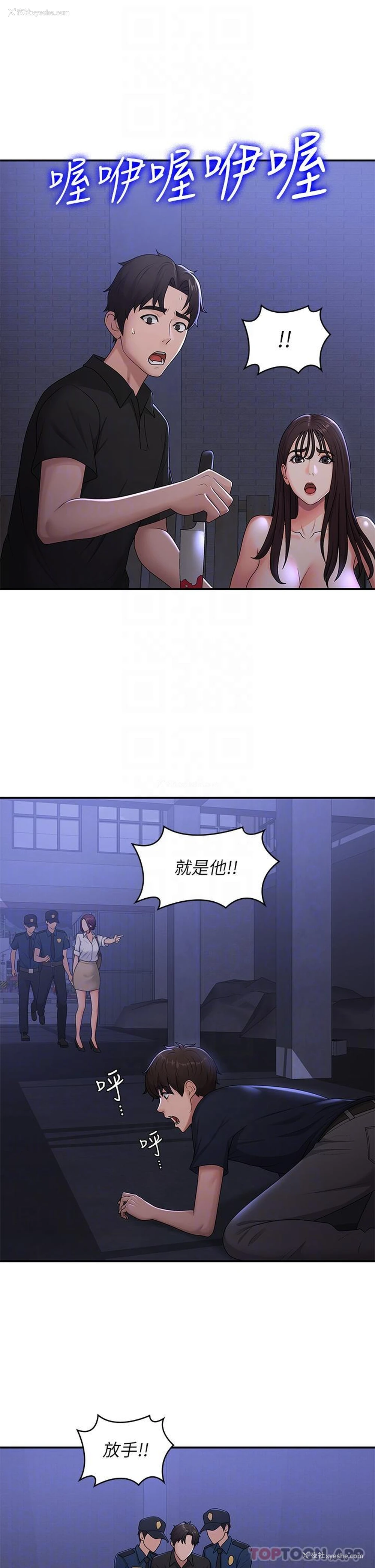 31P - 青春期小阿姨