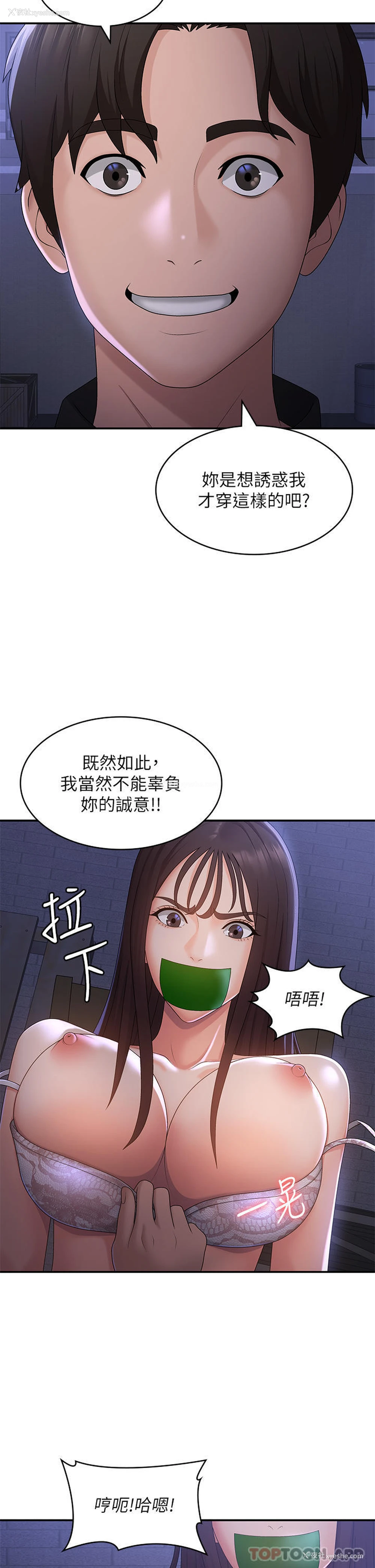 4P - 青春期小阿姨