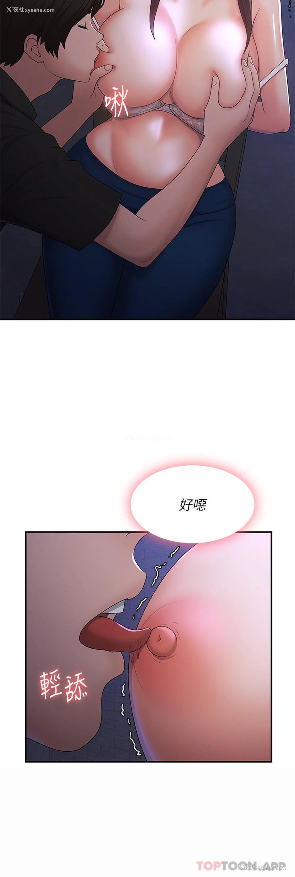 6P - 青春期小阿姨