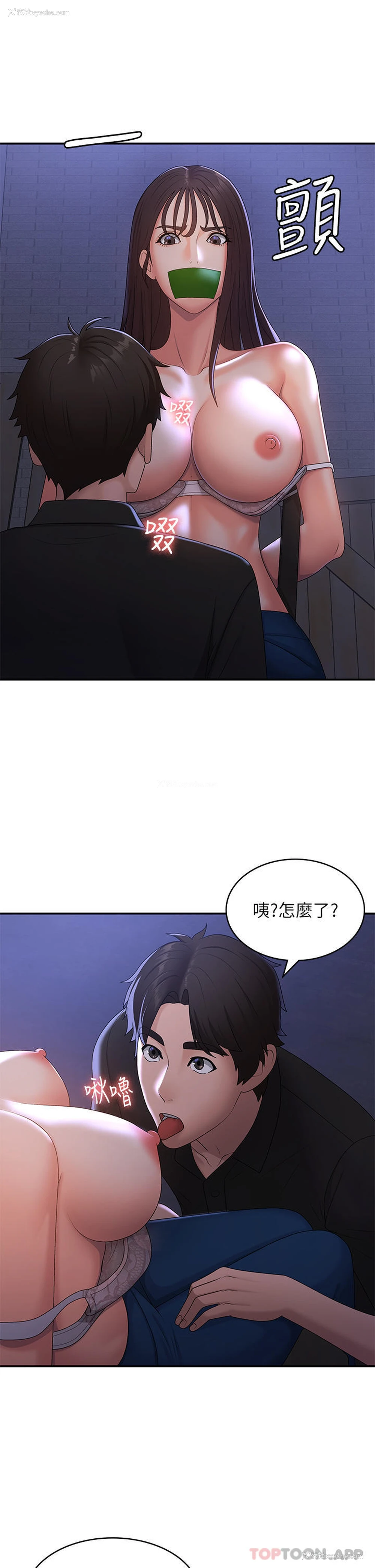 7P - 青春期小阿姨