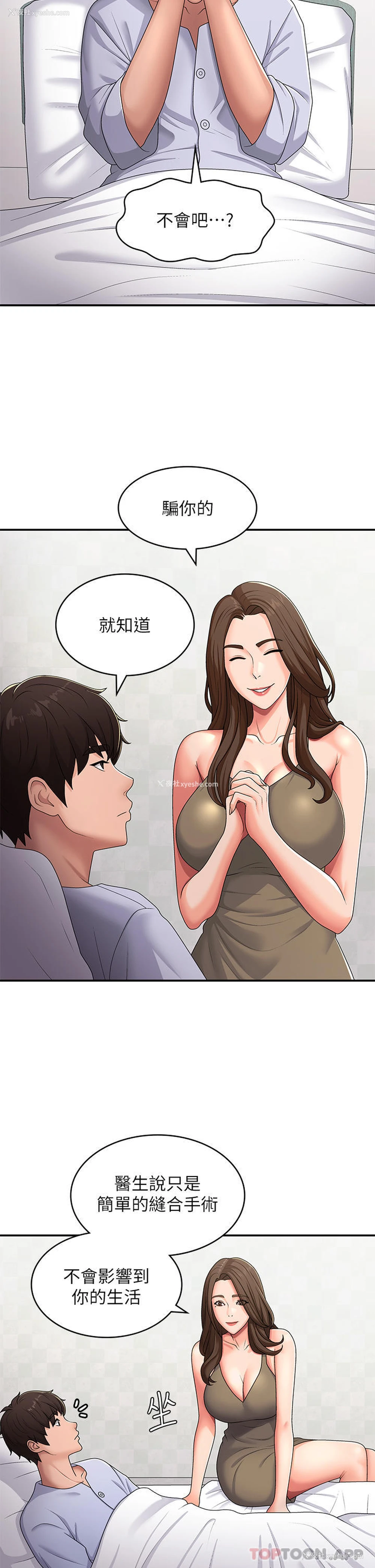11P - 青春期小阿姨