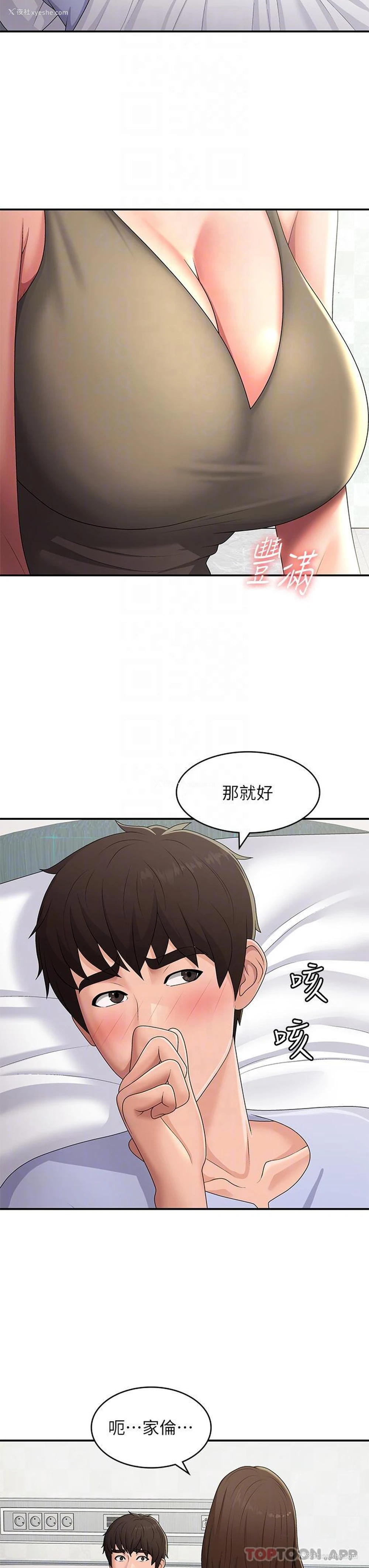 12P - 青春期小阿姨
