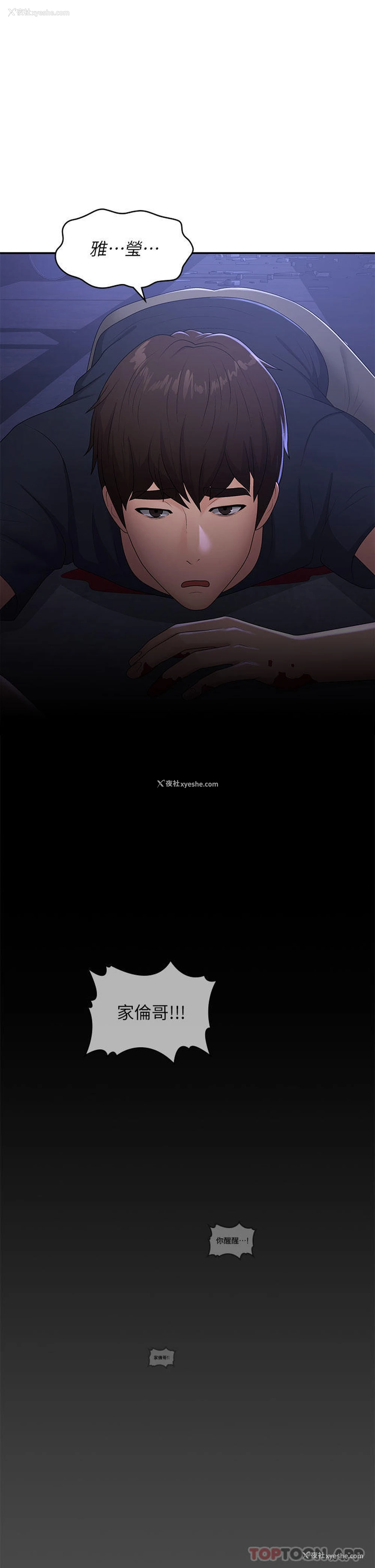 1P - 青春期小阿姨