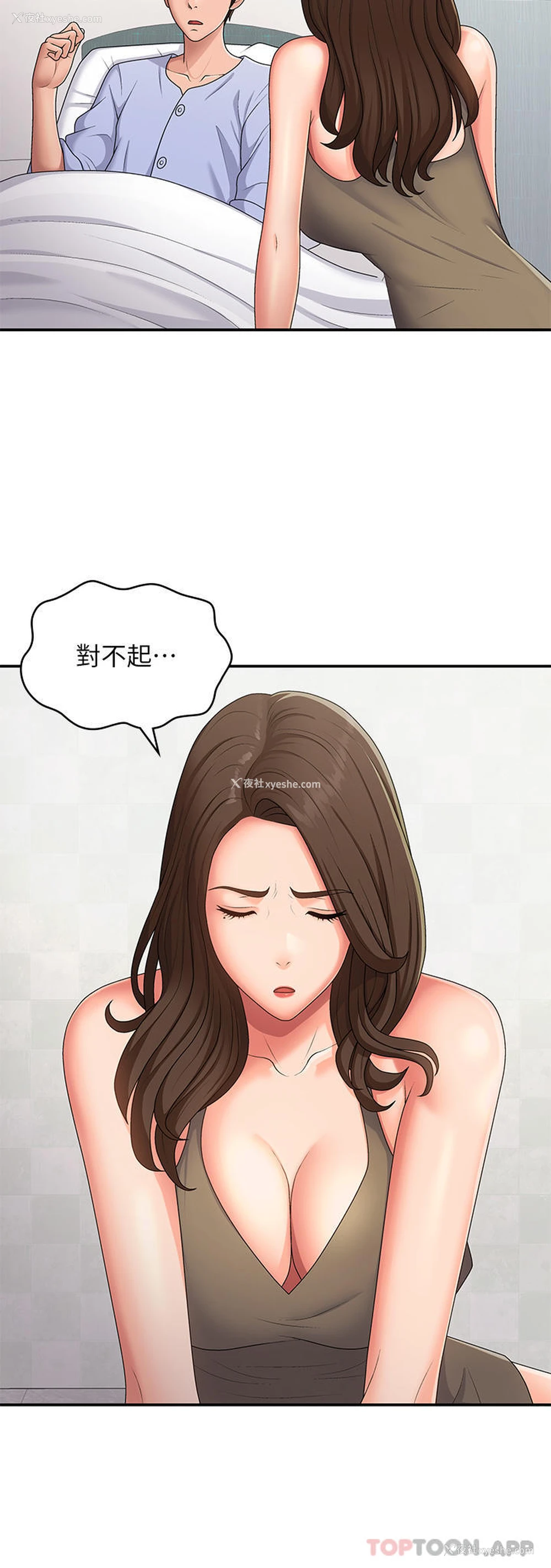 13P - 青春期小阿姨