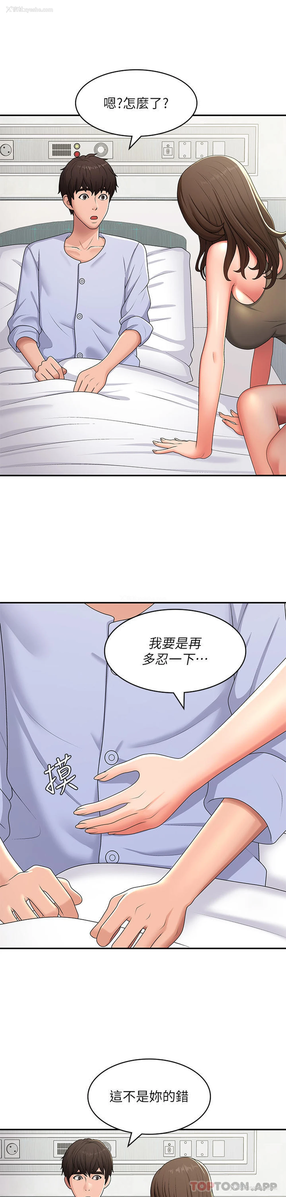 14P - 青春期小阿姨
