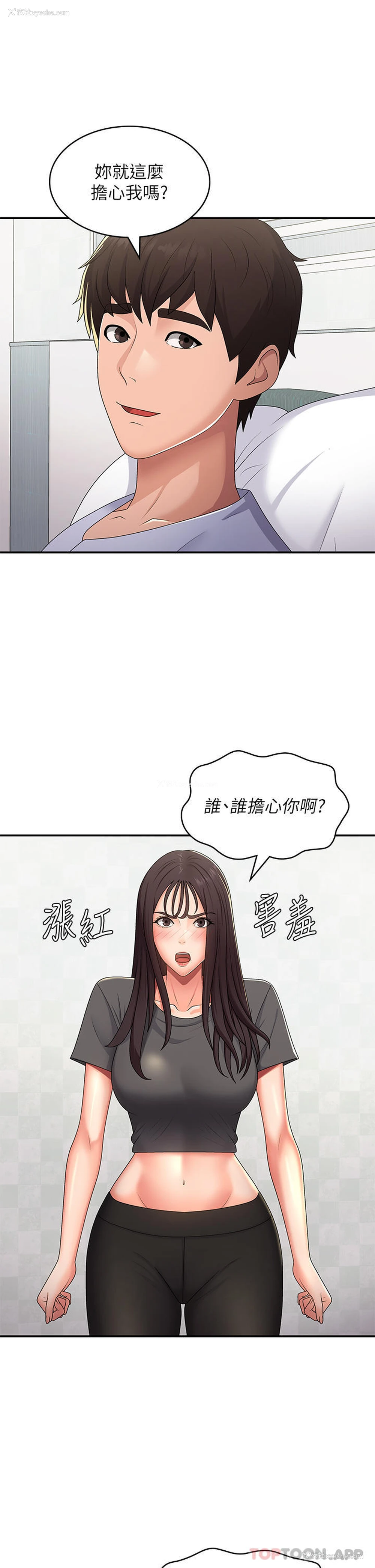 18P - 青春期小阿姨