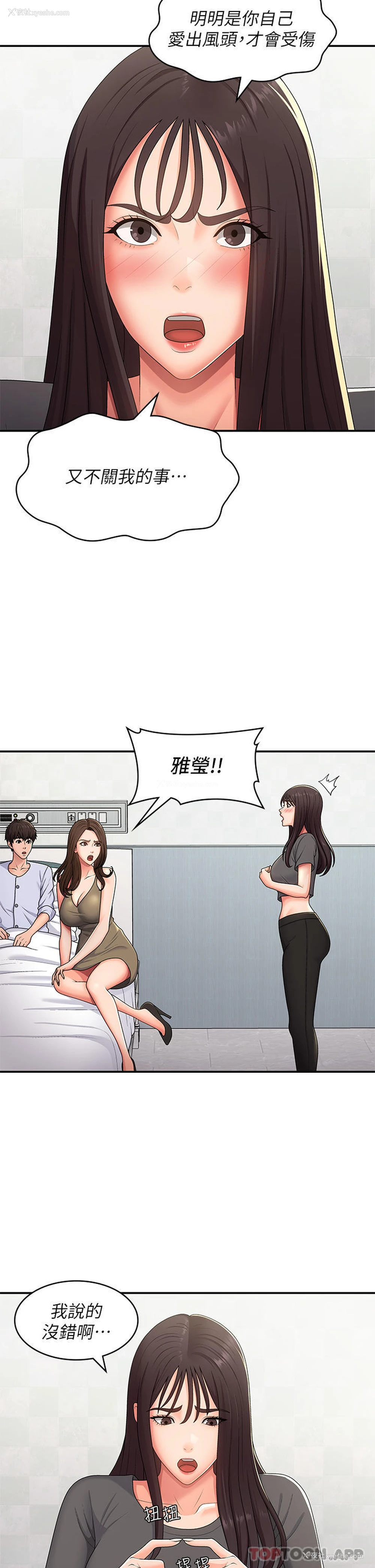 19P - 青春期小阿姨