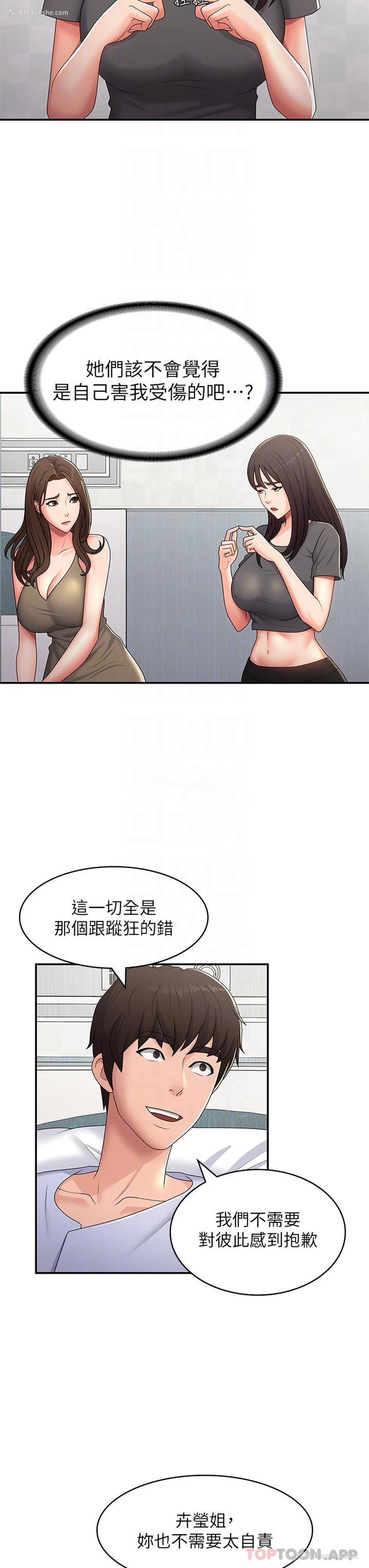 20P - 青春期小阿姨