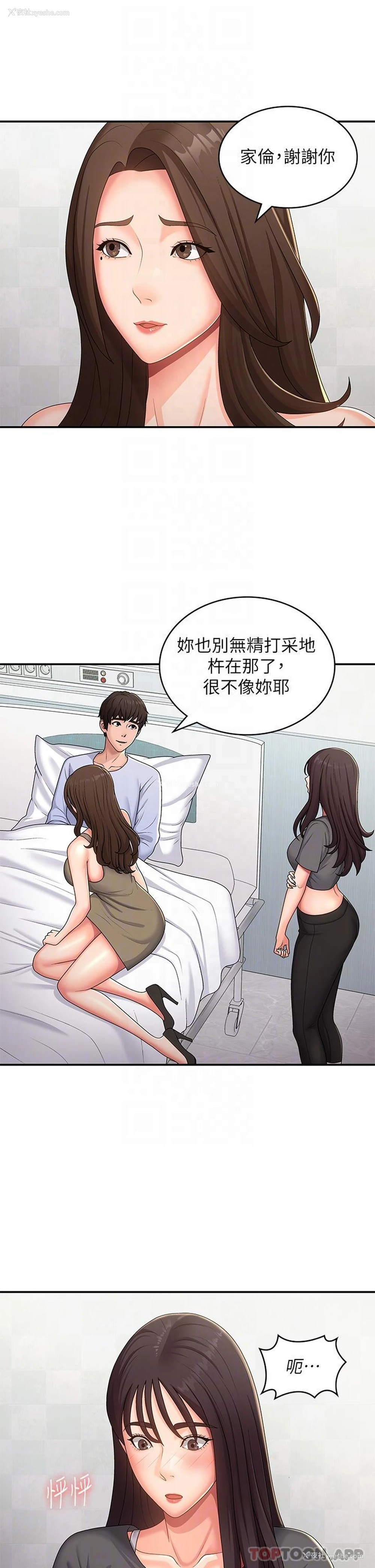 22P - 青春期小阿姨