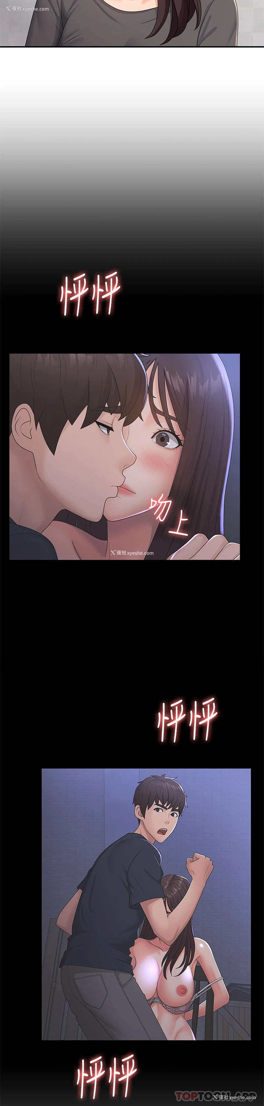 23P - 青春期小阿姨