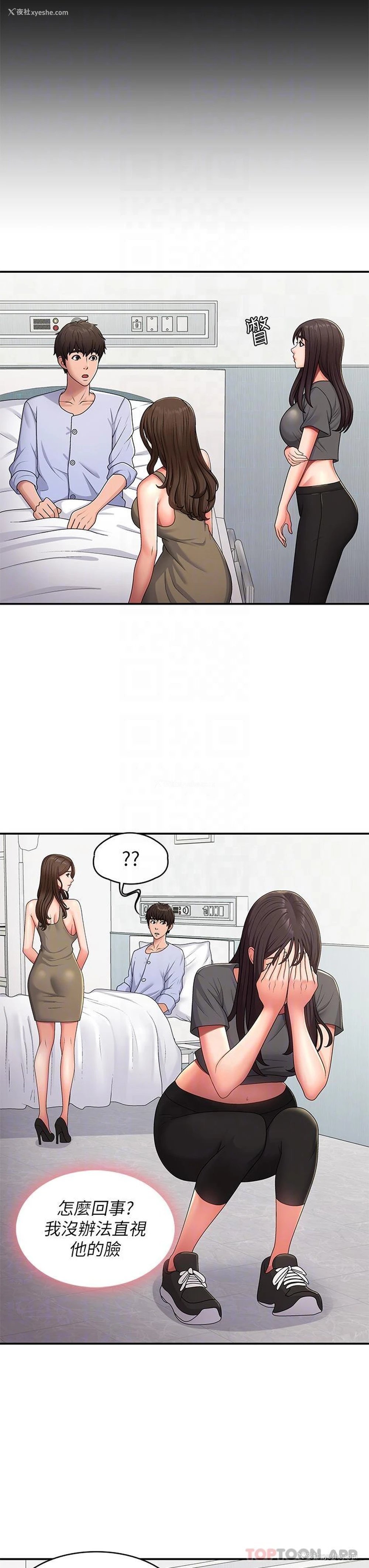 24P - 青春期小阿姨