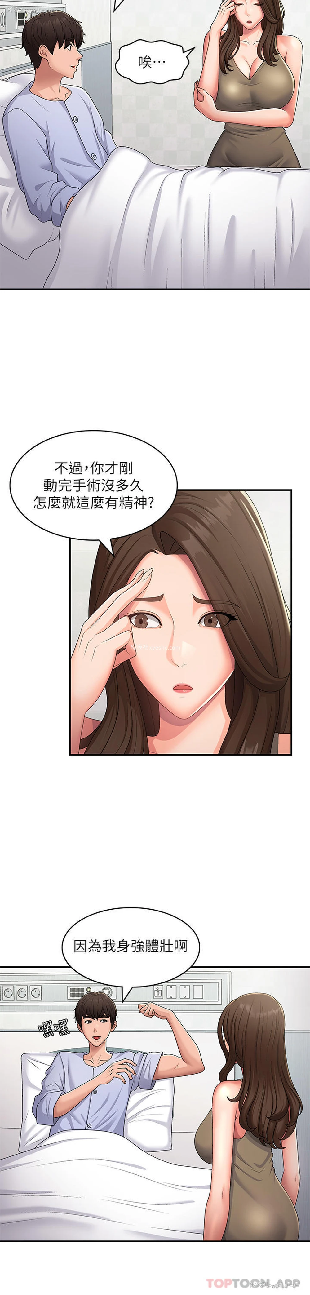 27P - 青春期小阿姨