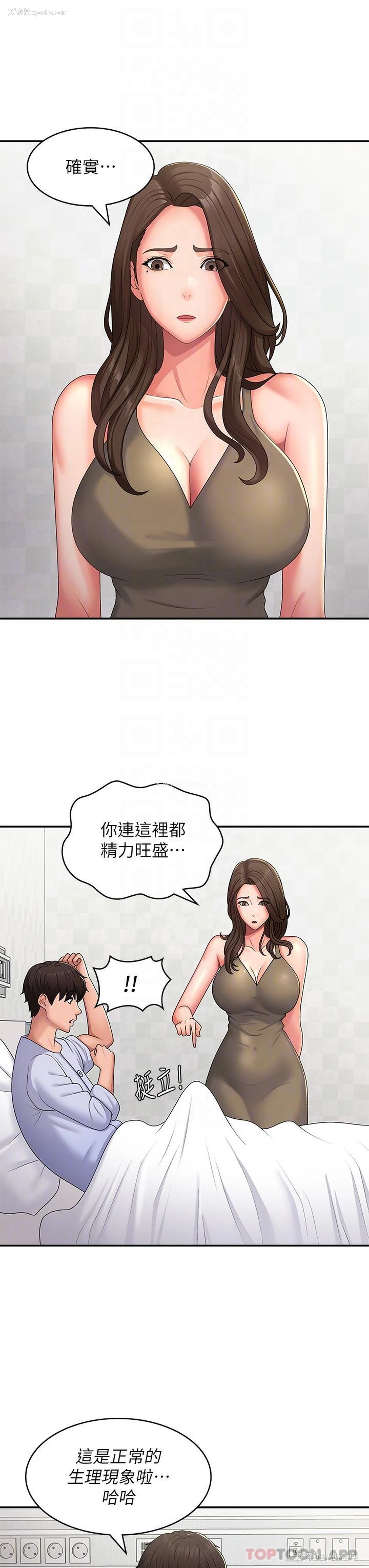 28P - 青春期小阿姨