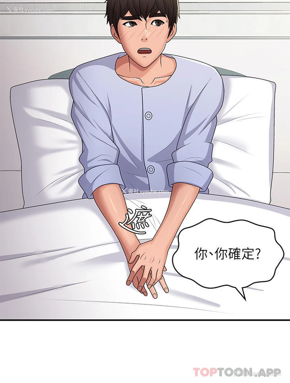 29P - 青春期小阿姨