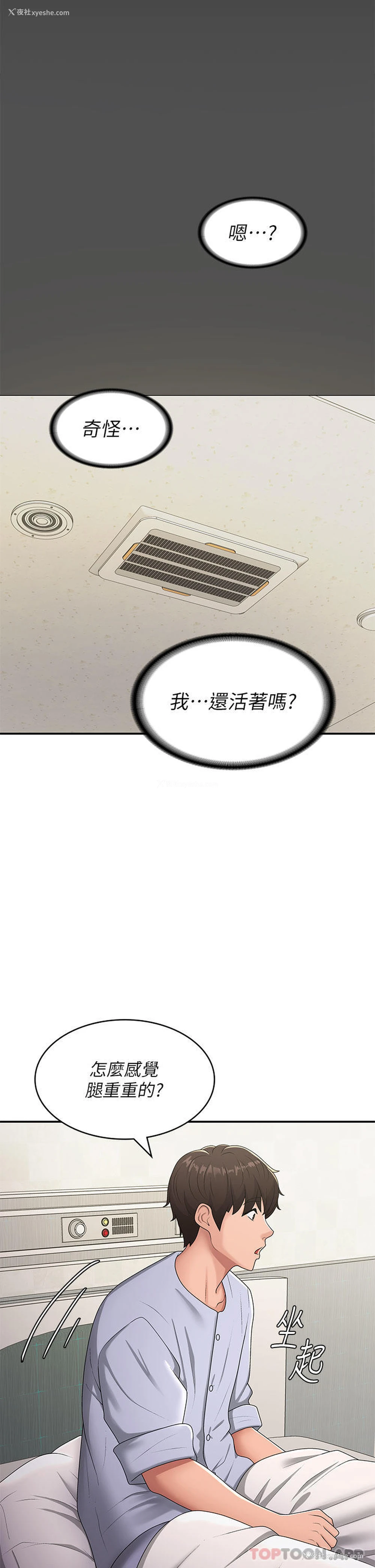 2P - 青春期小阿姨