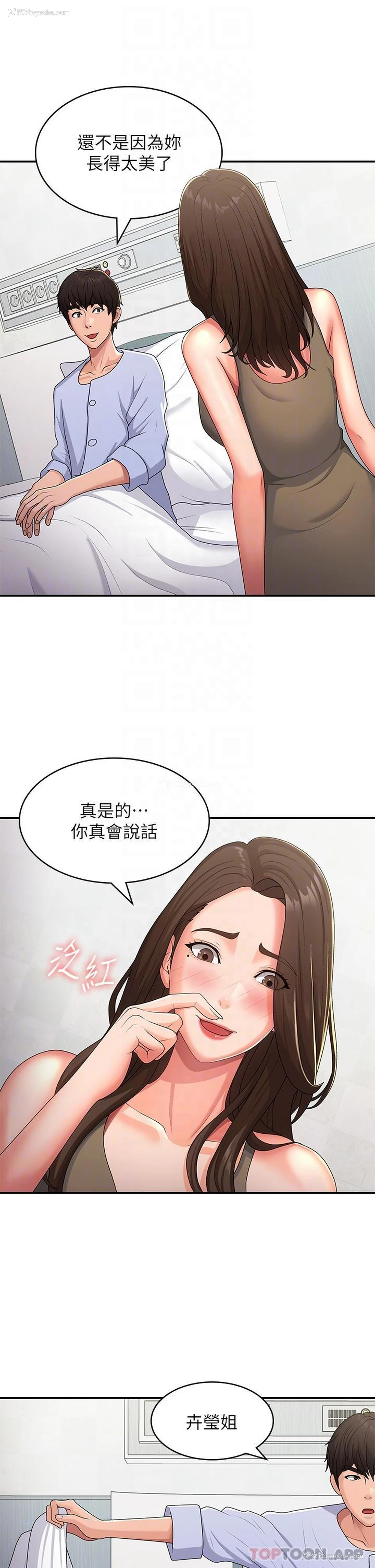 30P - 青春期小阿姨