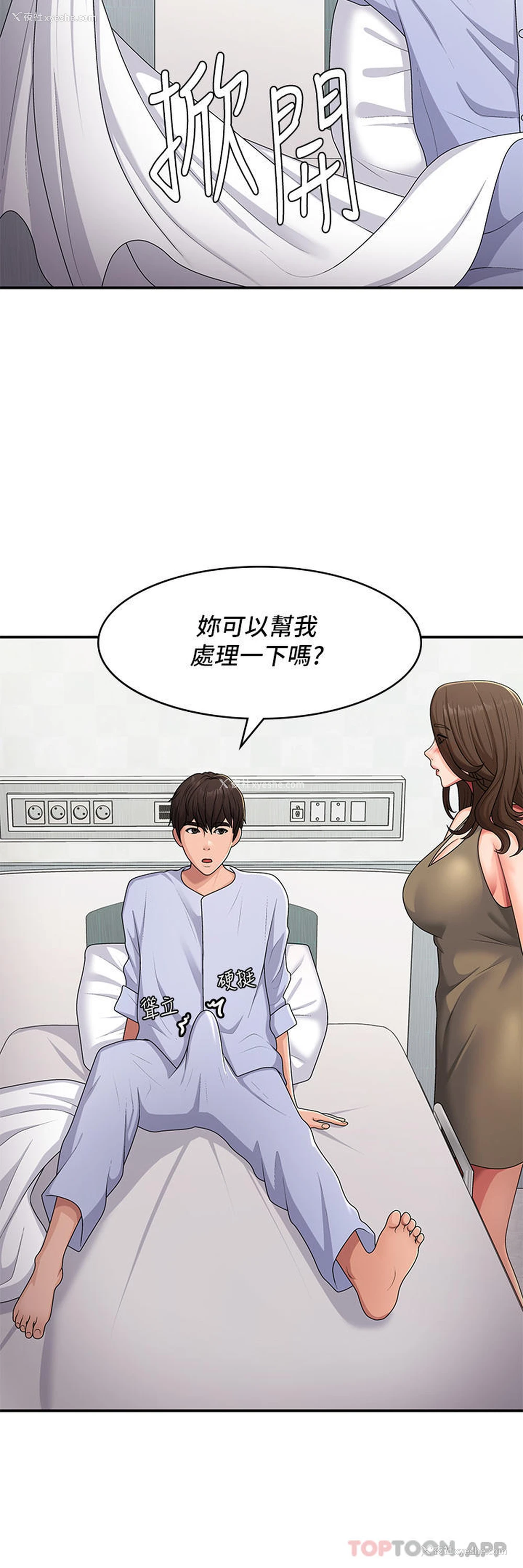 31P - 青春期小阿姨