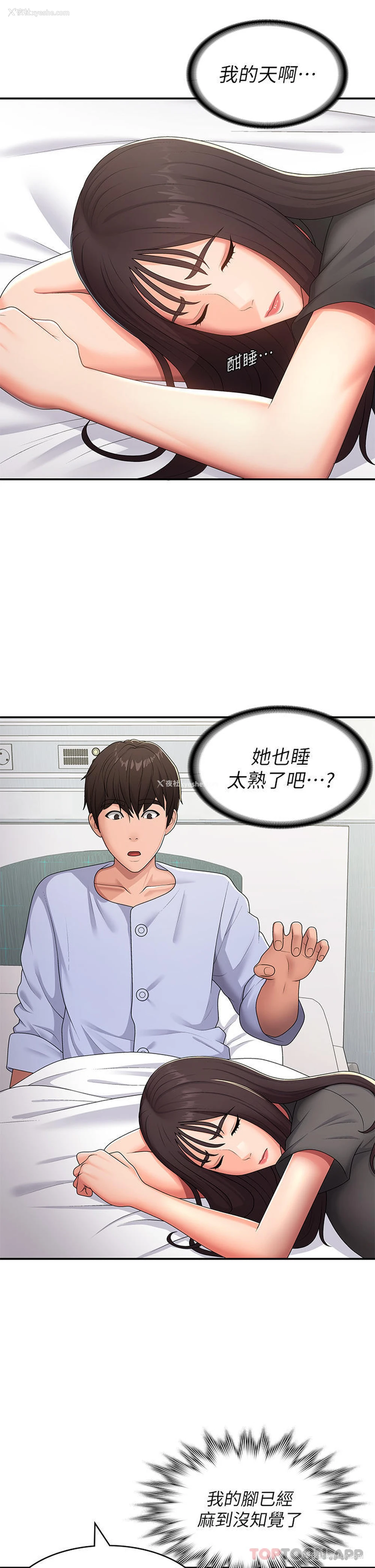 4P - 青春期小阿姨