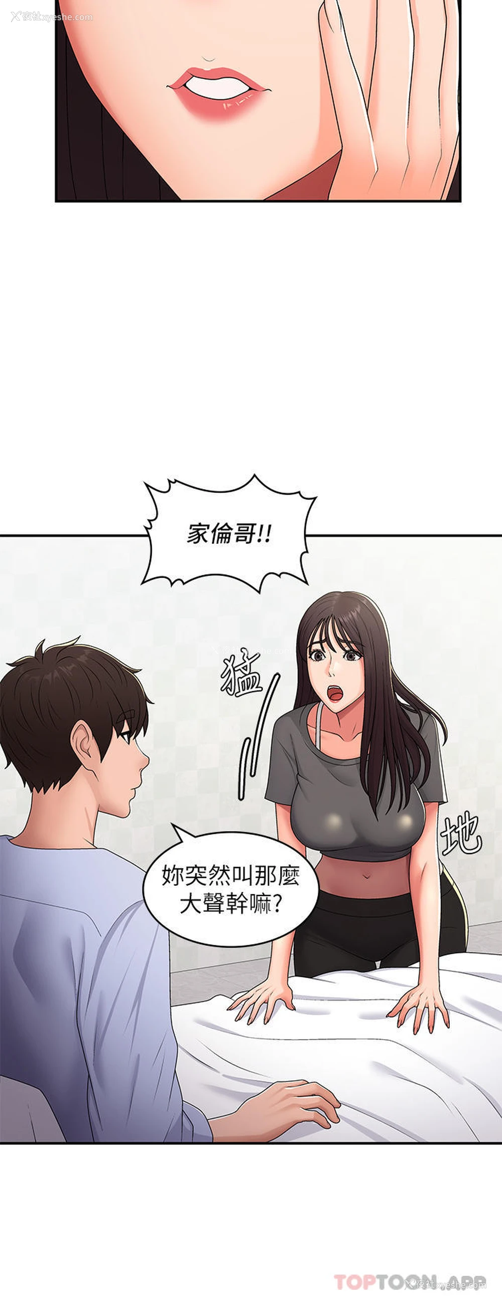 6P - 青春期小阿姨